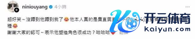欧阳妮妮回报张书豪性取向：直到弗成念念揍他的那种