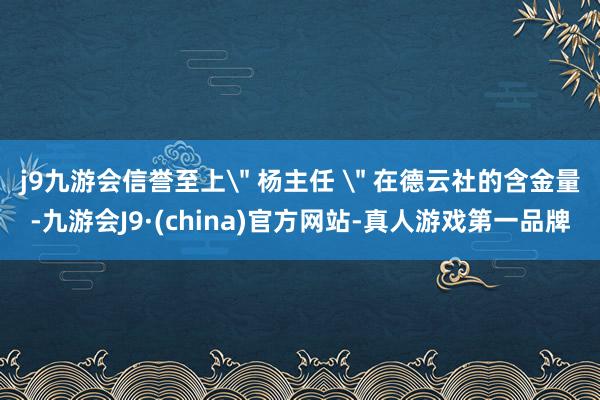j9九游会信誉至上